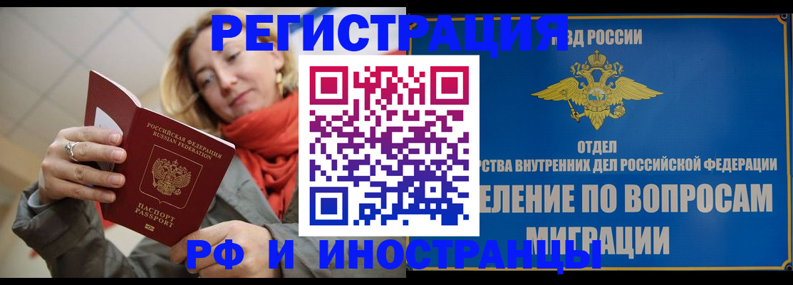 прописка для кредита в Котельниково