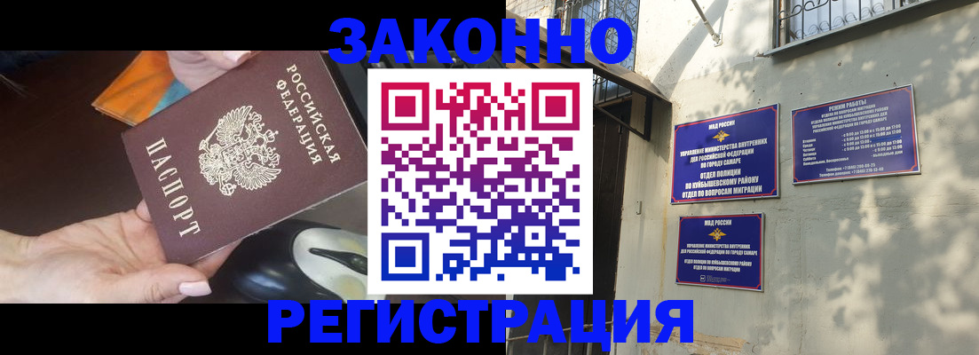 прописка для военкомата в Котельниково