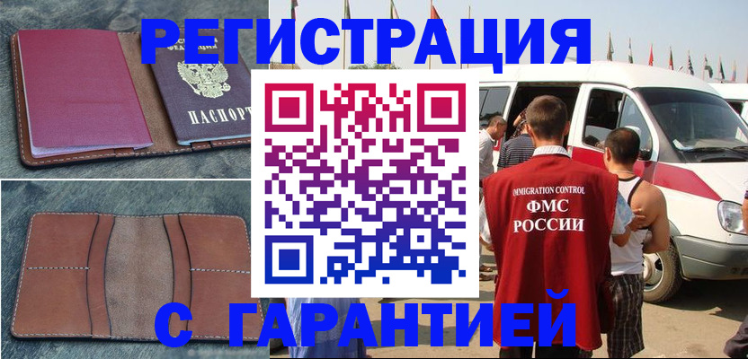 регистрация в Котельниково