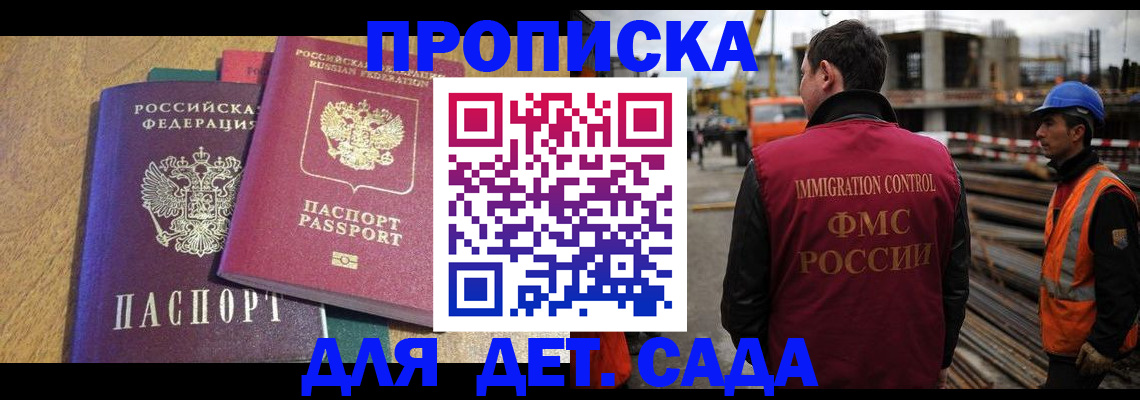 временная регистрация гарантия в Котельниково