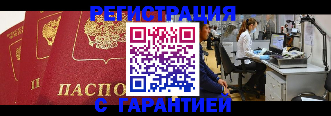 временная регистрация адрес в Котельниково