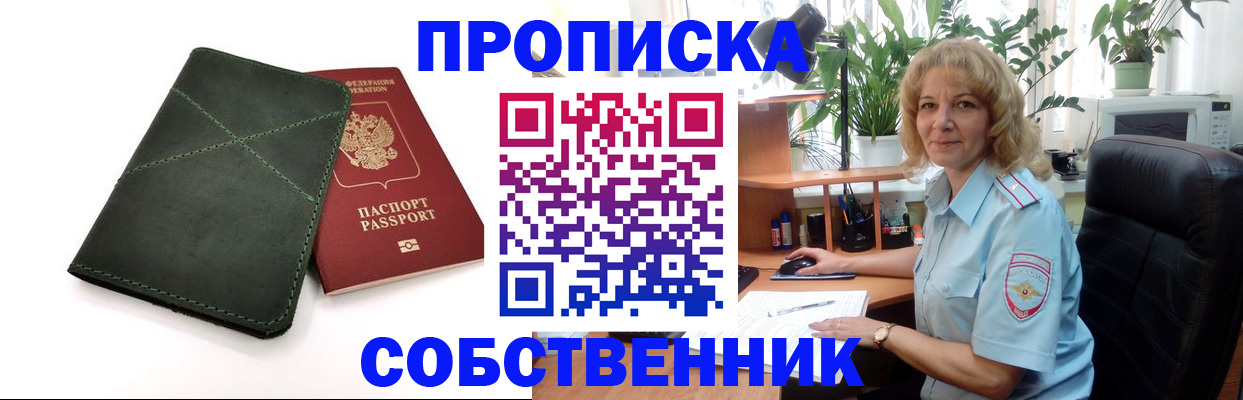 где прописаться в Котельниково